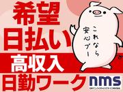 日本マニュファクチャリングサービス株式会社16/nito181112の求人画像