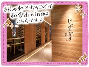 じぶんどき品川港南口店[mb5911] 北品川エリア10のアルバイト・バイト・パート求人情報詳細