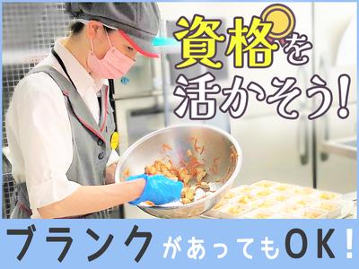 41340_シダックスフードサービス株式会社_特養 ひまわり園_212829_正・調の求人画像