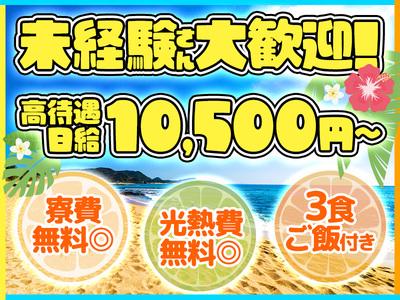 ディスタッフ・イベントス 鹿児島08のアルバイト