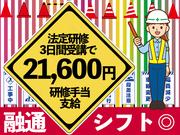 【6】株式会社西部（宝塚駅エリア）の求人画像