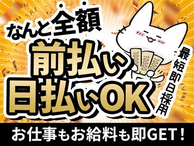 アイ・ビー・エス・アウトソーシング株式会社 太田営業所/KU-1_世良田エリアのアルバイト