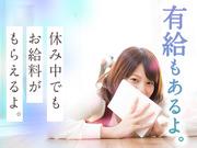 ★メリハリ大切◎有給休暇も取得可能!★
