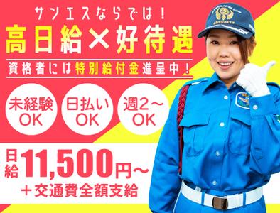 空調服支給!暑い夏でも涼しく快適♪