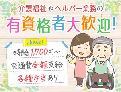 後楽園駅のバイト アルバイト 求人情報 東京都文京区 バイトーク