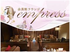 empress/3のアルバイト