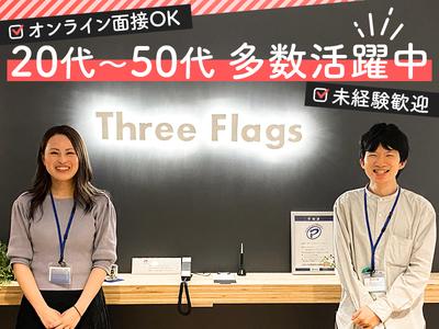 未経験OK／履歴書不要　株式会社スリーフラッグス 長崎オフィスのアルバイト