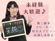 株式会社マーキュリー(アルバイト/携帯販売)群馬県渋川市/mh_kkt_spのアルバイト・バイト・パート求人情報詳細
