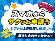 ディースタッフ株式会社　茅ヶ崎支社-３のアルバイト・バイト・パート求人情報詳細