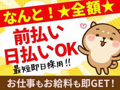 アイ・ビー・エス・アウトソーシング株式会社 太田営業所/KU-4_小泉町(群馬)エリアのアルバイト