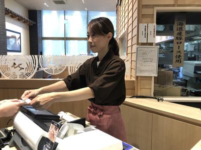 㐂久好（きくよし）イオンモール座間店>