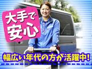 採用情報 佐川急便株式会社 出水営業所 軽四ドライバー の求人