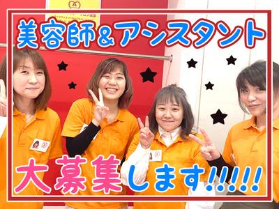 美容室ママファミリー久留米インター店 スタイリスト 正社員 スタイリスト ブランクokで家庭と両立 4h Ok 美容免許必須 求人 Cd 2 バイトーク