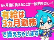 グリーン警備保障株式会社 松戸支社 越谷支社 大宮支社 新三郷エリア 318 埼玉県三郷市 交通誘導員の求人 アルバイト パート 地元の正社員 アルバイト パート求人を多数掲載 ジョブポスト