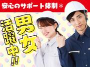 株式会社平山/gm425cgのアルバイト小写真2