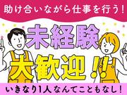 ビギニングジャパン株式会社 多摩動物公園エリア 東京都品川区 営業の求人 正社員 地元の正社員 アルバイト パート求人を多数掲載 ジョブポスト