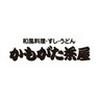 かもがた茶屋岡山高柳店-001のロゴ