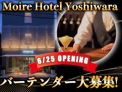 Moire Hotel Yoshiwara【03】※最寄り駅は三ノ輪駅となりますのアルバイト