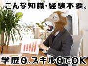 日本マニュファクチャリングサービス株式会社04/sen200401の求人画像