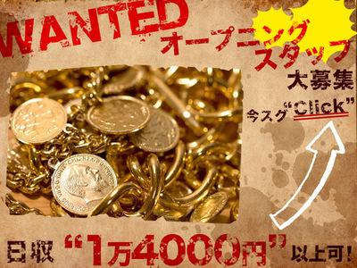 高待遇!日収なんと14,025円も可!