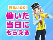 三和警備保障株式会社 西新井大師西駅エリア 交通規制スタッフ(夜勤)のアルバイト写真3
