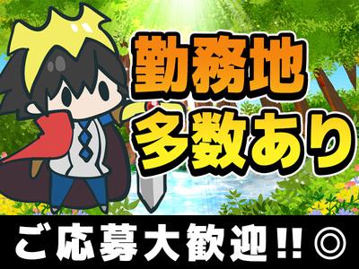 株式会社アクセル 彦根エリア 9 1601hのアルバイト バイト求人情報 マッハバイトでアルバイト探し