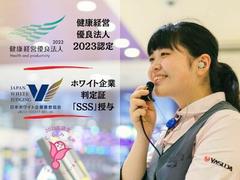 やすだ 清水町店[25638]のアルバイト