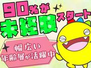 アデコ株式会社 東北第1支社/A00655344のアルバイト・バイト・パート求人情報詳細