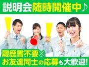 パーソルファクトリーパートナーズ株式会社 /JPSSA105-1_1のアルバイト・バイト・パート求人情報詳細