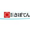 とんかつ新宿さぼてん イオンモール各務原店ＧＨ(学生)のロゴ