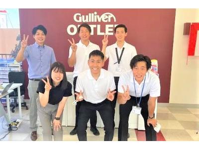 株式会社IDOM（旧社名:Gulliver International）:ｶﾞﾘﾊﾞｰｱｳﾄﾚｯﾄ富山新庄店（軽作業）のアルバイト