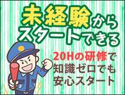 サンエス警備保障株式会社 旭支社(3)【日勤】のアルバイト・バイト・パート求人情報詳細
