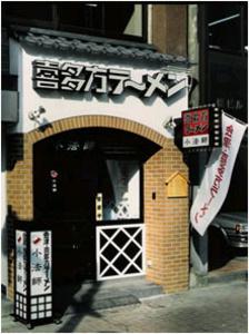 ★☆ラーメン屋とは思えないような店内!?☆★