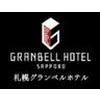 札幌グランベルホテルのロゴ