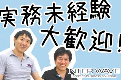 ★自発的に仕事に取り組める方歓迎
