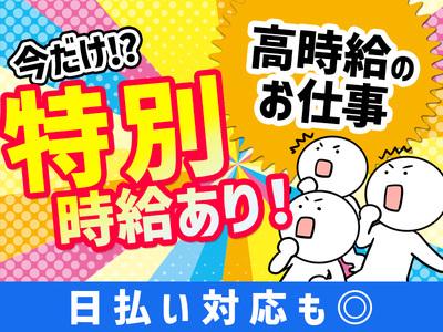 SANN本社（市川パチンコ5）のアルバイト