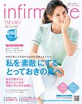 株式会社ナースステージ アンファミエ福神物流センターのフリーアピール、みんなの声
