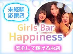 Girl's Bar Happiness(中野エリア)のアルバイト