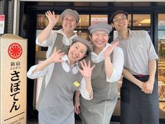 とんかつ新宿さぼてん 戸越銀座中央街店ＧＨのアルバイト