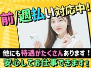 エヌエス・テック株式会社/oymkkk115-mbのアルバイト・バイト・パート求人情報詳細