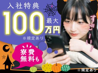 【週払い可】【製造・工場】全国入寮のお仕事！敷礼金0円で家具・家...