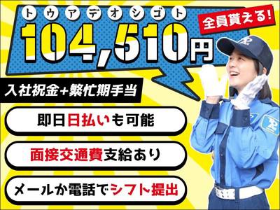 ◆電話1本でシフトを決められる♪