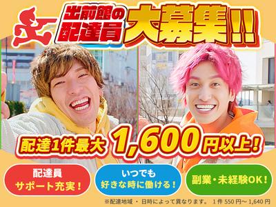 ☆キャンペーン実施中、最大1件【1,000円】☆