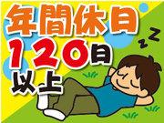 株式会社平山/ss0022ae2のアルバイト小写真1