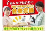 株式会社平山/ss0022ae2のアルバイト小写真3