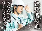 株式会社平山/ss0022ae2のアルバイト写真1
