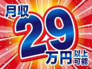 株式会社平山/ss0022ae2のアルバイト写真2