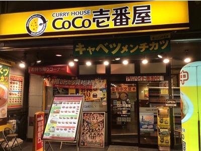 カレーハウスCoCo壱番屋 中央区堺筋本町店のアルバイト・バイト求人