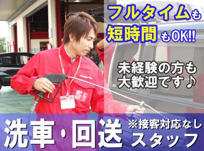 ■未経験大歓迎!!■