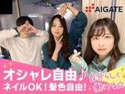 AIGATEキャリア株式会社 札幌支店_01のアルバイト・バイト・パート求人情報詳細